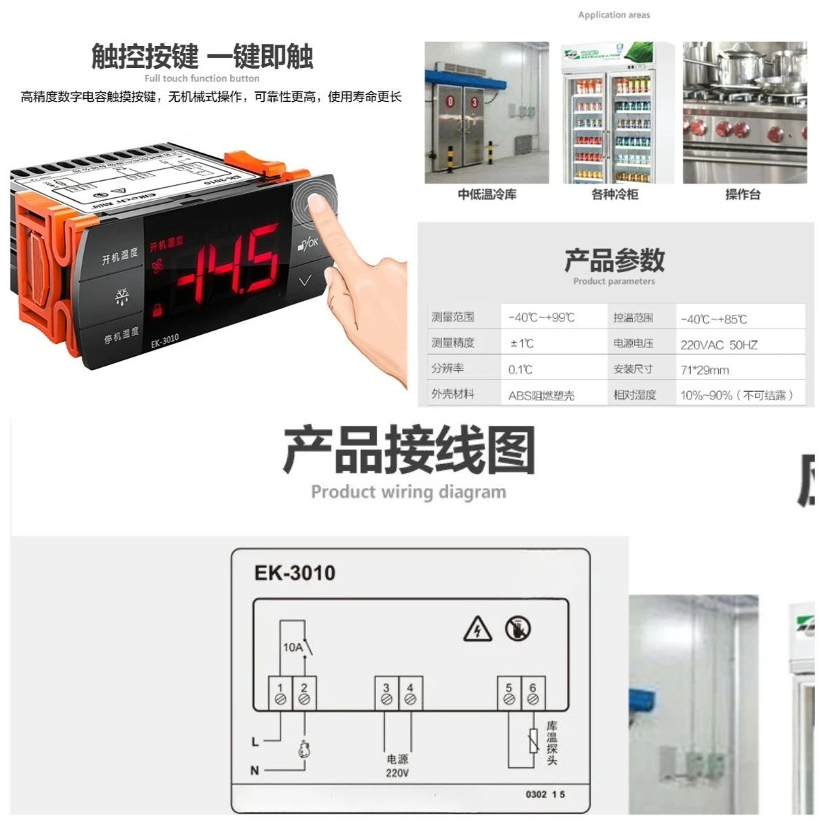 Suitable for EK-3010 thermostat cooling and heating digital display, intelligent temperature controller thermostat