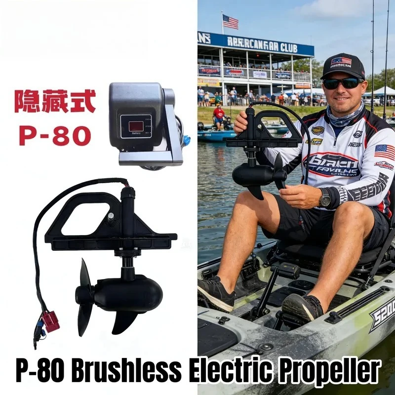 Hot Sale Kayak hidden motor special high power brushless electric push P80 thruster yacht stepless propulsion handle