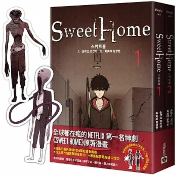 Sweet Home 1 + 2 3 + 4 5 + 6 First Feed Book, Kim Cambi Netflix Korean Drama Sweet Home Original Work of The Same Name~