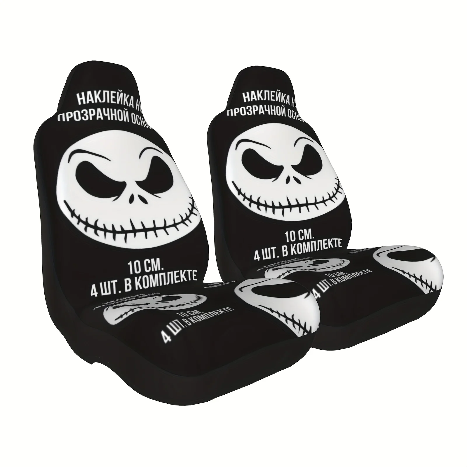 

1 шт. чехол на автомобильное сиденье с рисунком «Кошмар перед Рождеством» подходит для автомобилей, седанов, внедорожников, грузовиков и седанов, для передних сидений, легко устанавливается и чистится