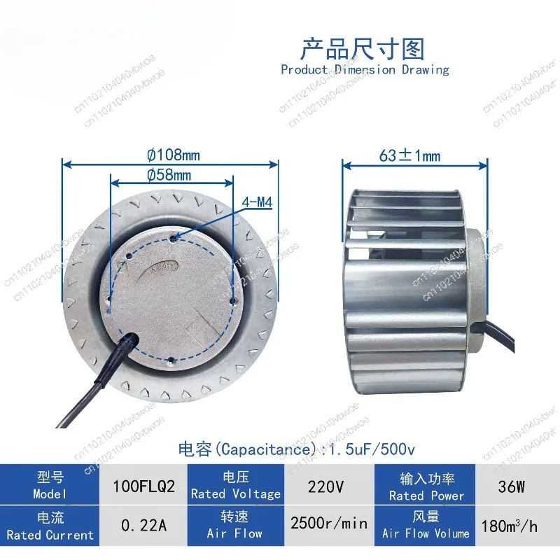 Diameter 100mmAC Forward Tilting Multi-wing Outer Rotor Centrifugal Fan, Purification Equipment Refrigeration Motor