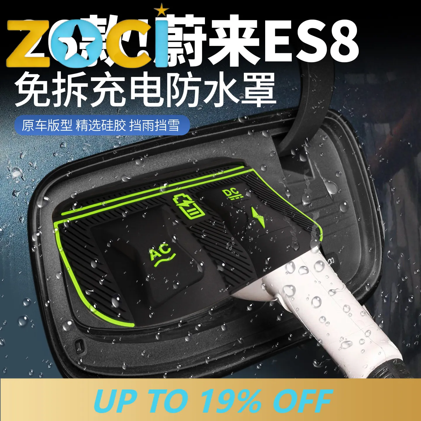For 2026 NIO ES8 Fuel Door Charging Port Cover Waterproof Silicone Protection Exterior Accessories Custom Fit