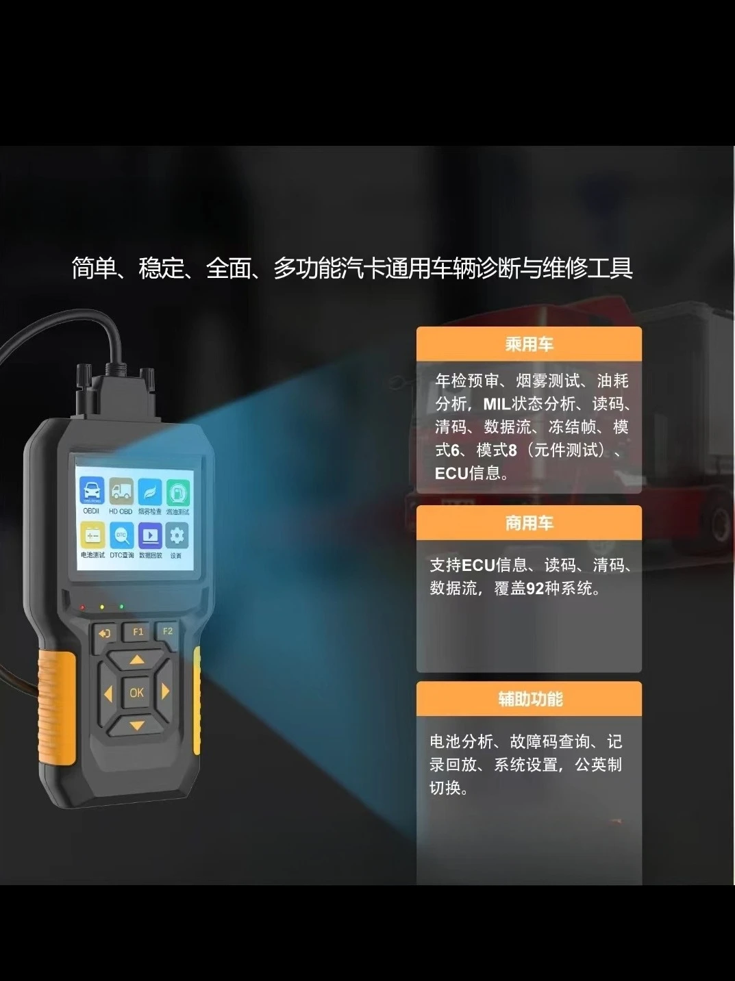 Diesel General Diagnostic Instrument 12V24V EFI Diesel OBD Computer Detector Fault Decoder