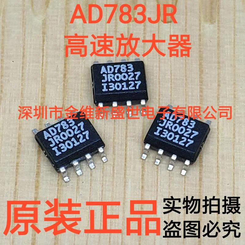 

1PCS AD783JR AD783 Brand new genuine product Packaging:SOIC-8