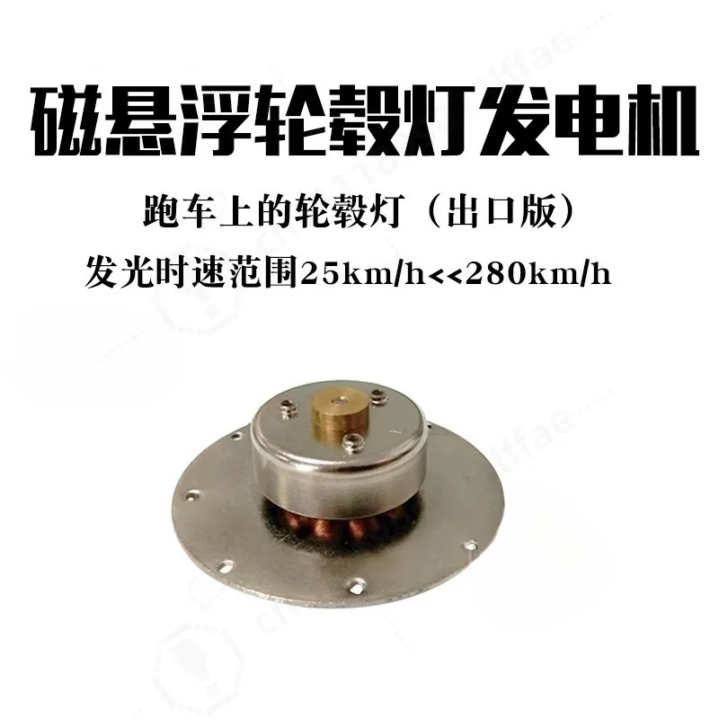 Magnetic Levitation Hub Light Generator, Small Motor with Light Board, Anti-Flip Upgraded, Auto Wheel Decorative Lamp