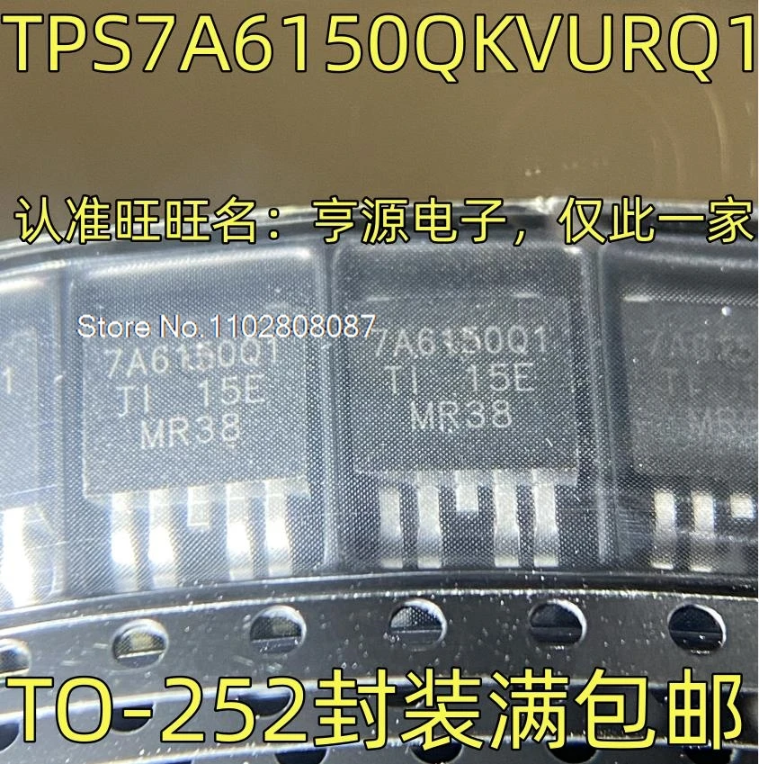 TPS7A6150QKVURQ1 7A6150Q1 IC TO-252