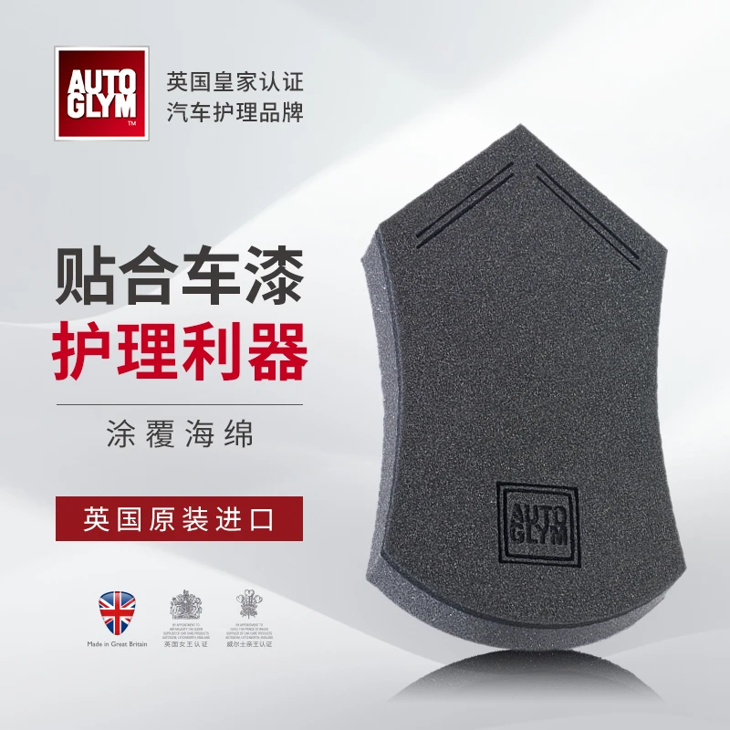 AUTOGLYM UK Crown Imported Crystal Coating Interior Leather Care Multi functional Coating Sponge