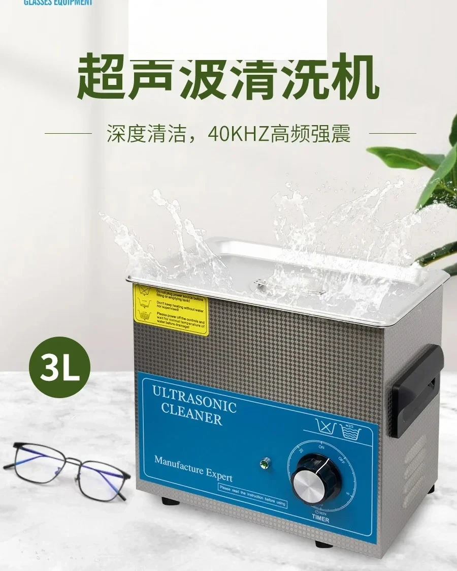 

WS-JP2400 Ultrasonic Glasses Cleaning Machine Jewelry Watch Denture Small Optical Store Cleaner