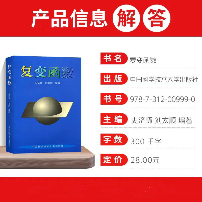 Efficient Coaching Books on Complex Functions, Subharmonic Functions, and Multi Complex Function Theory