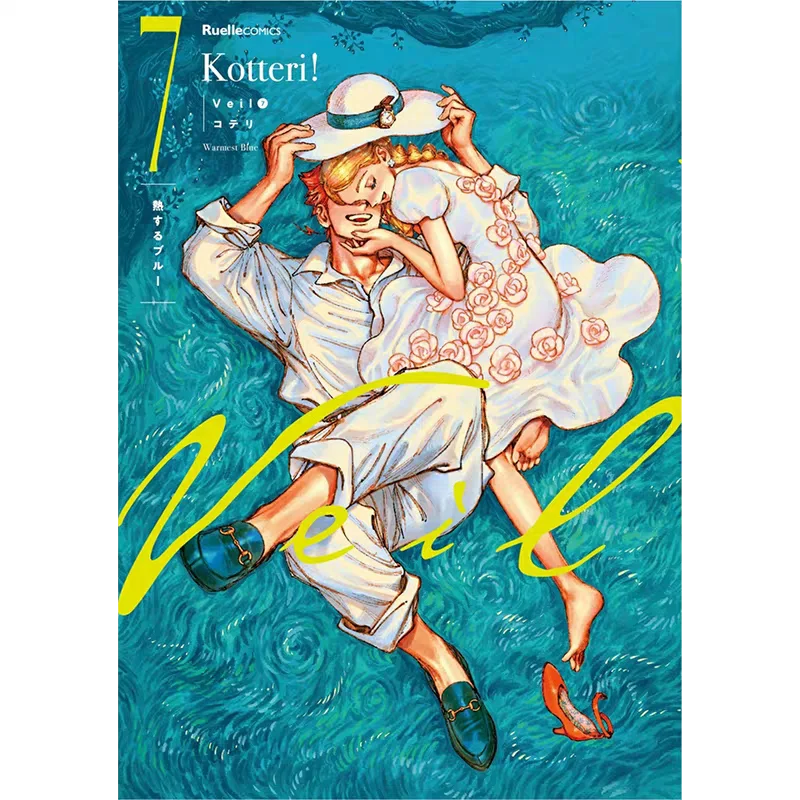 Veil Vol. 6–7 Author: Kotteri Retro-Romantic Full-Color Manga Japanese Edition