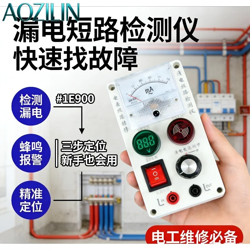 Circuit Leakage Short‑Circuit Fault Detector New Electrician Troubleshooting Tool for Wire Circuit Failure Maintenance