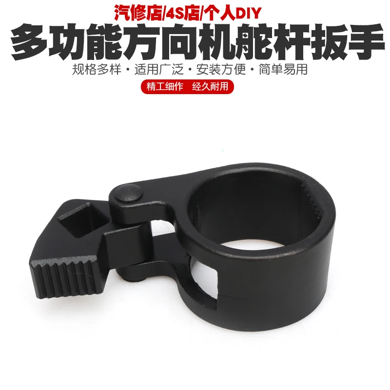 Multifunctional steering rudder wrench, ball head screw disassembly tool in steering machine