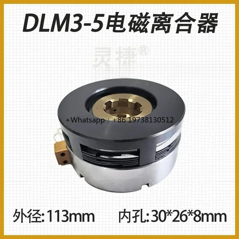 1pcs DLM3-5-10-16-25 Electromagnetic Clutch DLM3-40-63 Boring Machine T6113 C6020 Sanhe Clutch