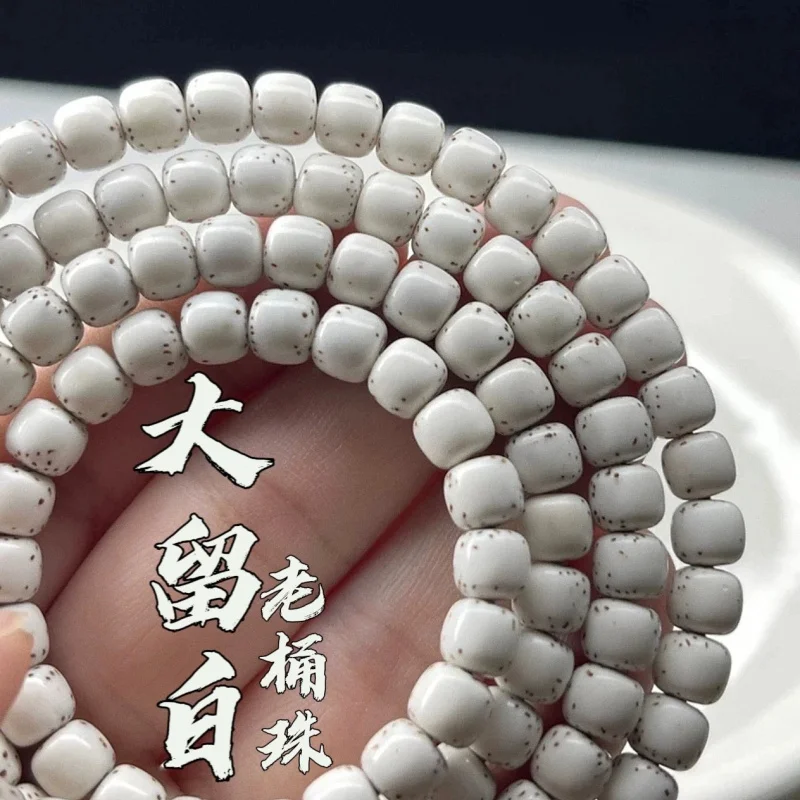 Graduation Level Hainan Xingyue Bodhi Half Wall of the Country Large Blank Original Ecological Smooth White Old Type Barrel Men