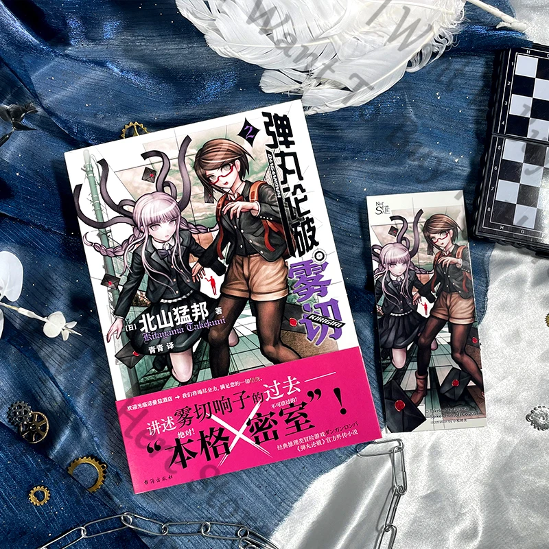 

Anime Kirigiri Kyoko Danganronpa Cosplay Cartoon 2 Volumes Caricature Fiction Collection Ornament Comic Book Accessory Fans Gift