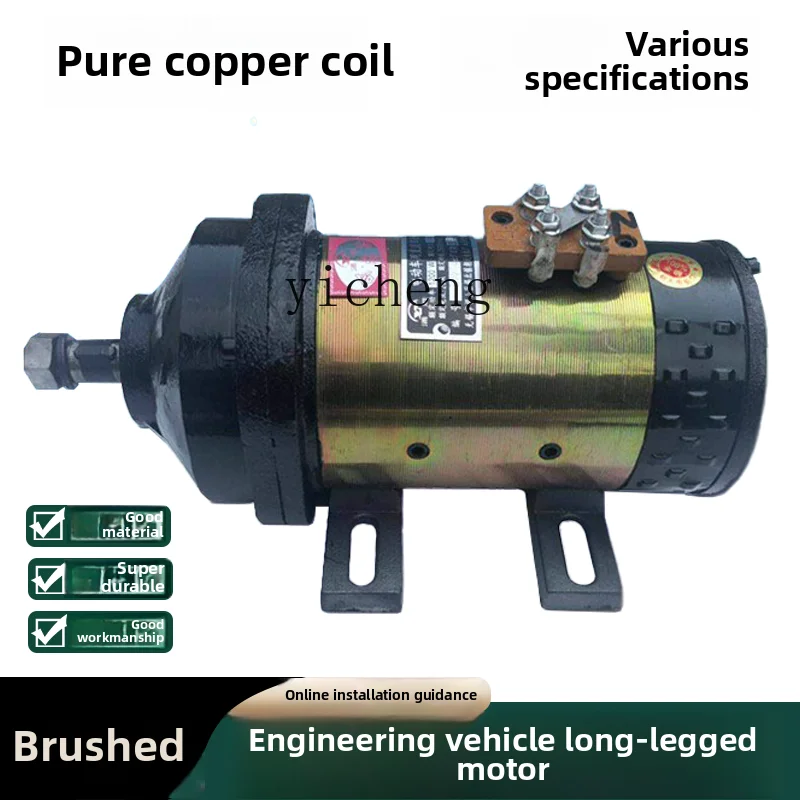 

TQH Yongsheng electric tricycle motor 48V60V72V DC series excitation construction vehicle pure copper brushed motor accessories