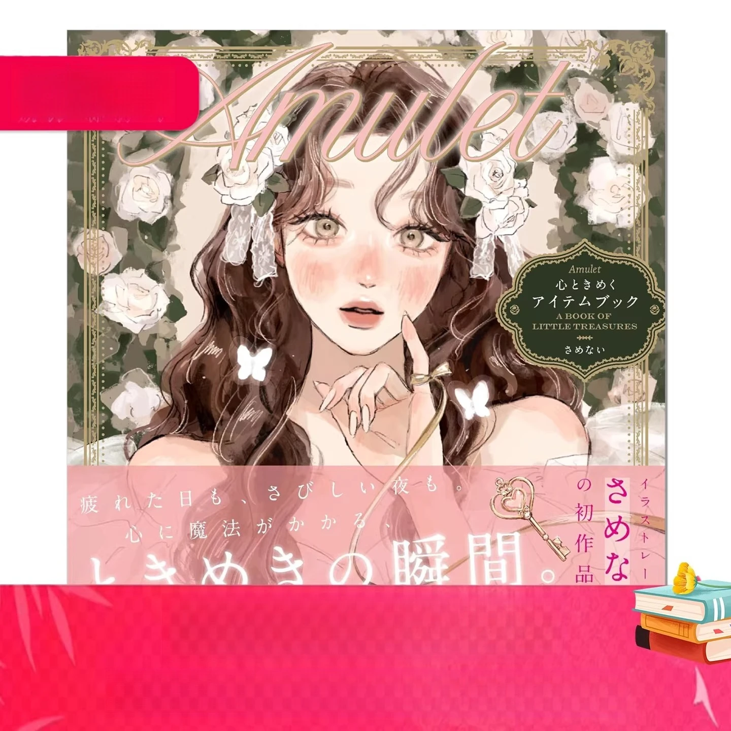 Samena Heart Moving Items Girl Illustration Collection Amulet Heart Tokimeku Item Book KADOKAWA