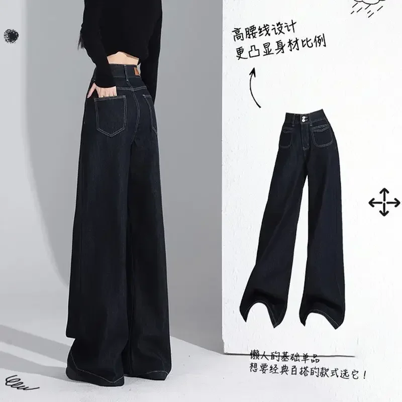 2025 봄과 가을 신상 여성 청바지 하이 스트리트 하이 웨이스트 출퇴근용 카우보이 와이드 레그 팬츠