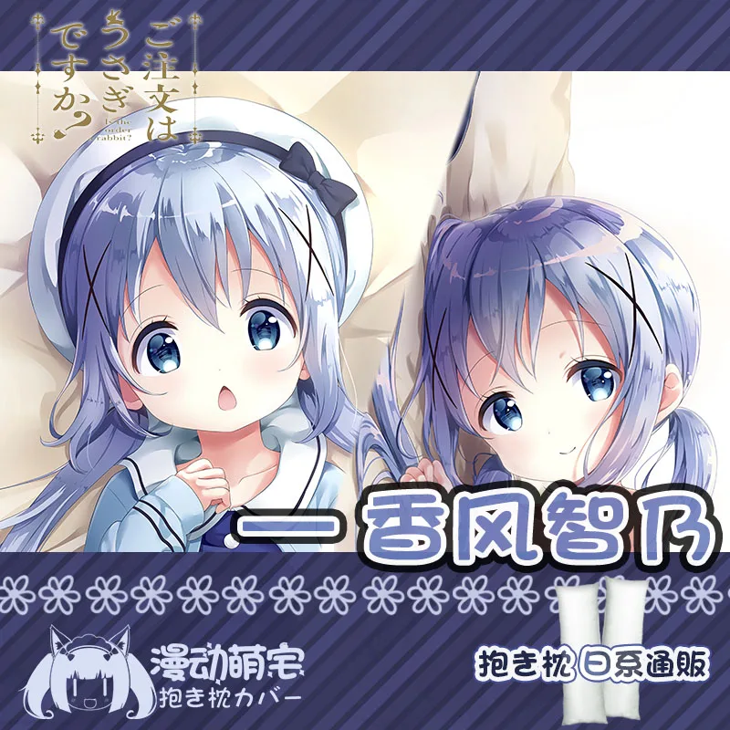 Kafuu Anime Chino Is the order a rabbit? Sexy Girl Dakimakura Hugging Body Pillow Case Otaku Pillow Cushion Cover Cartoon Cute r