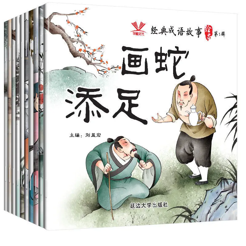 

Painted Version Of Chinese Classic Idiom Stories Picture Book Children's Phonetic Version Of Folk Myths And Fables Chinese Books