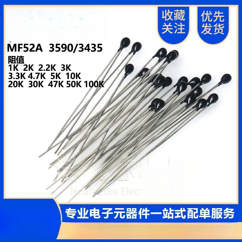 100PCS NTC thermistor MF52A 3950/3435 small black 1 k2. 2 k3k5k10k20k30k47k100k precision : 1%/5%