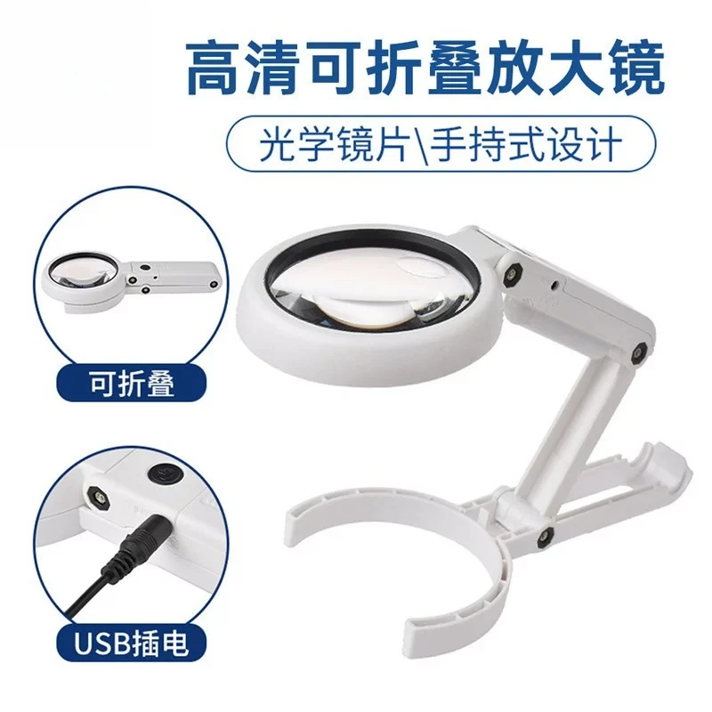 5X/11X hand-held magnifying glass with LED light and base magnifying glass Electronic watch repair USB powered luminescence