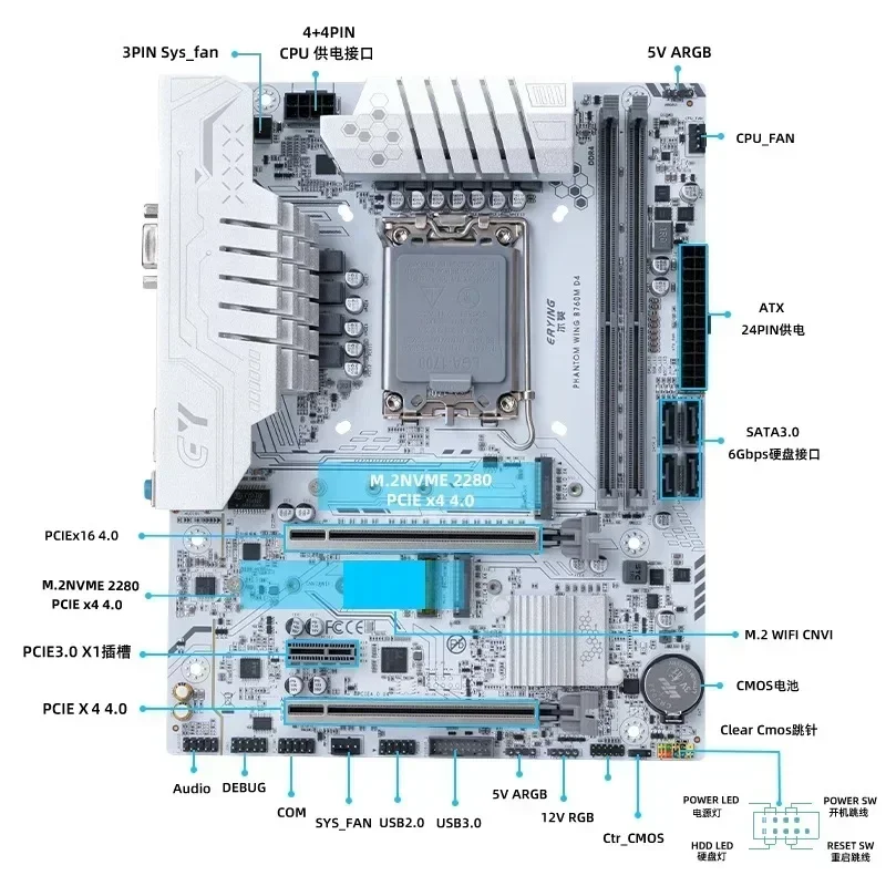 B760M-ATX Motherboard White ARGB Shenguang Synchronous Computer Desktop CPU Kit Accessories Memory D4