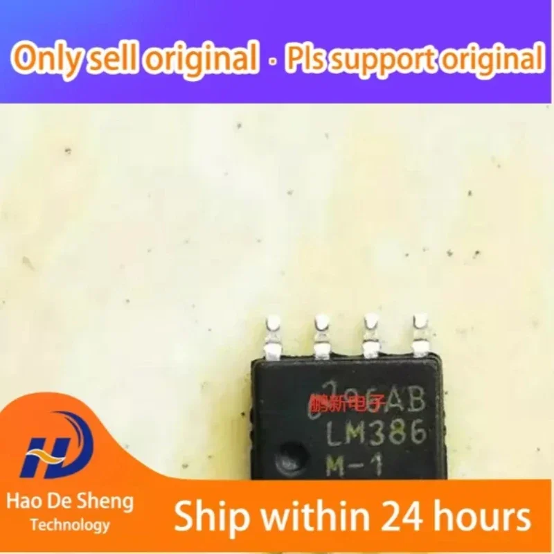

10PCS/LOT LM386M-1 LM386 SOP8 New Original in Stock