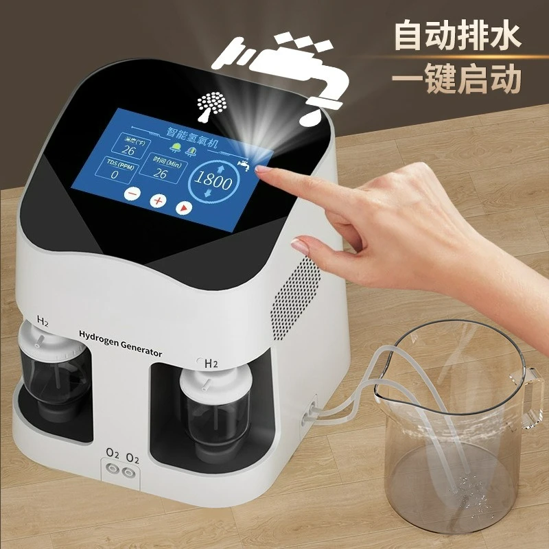 Hydrogen and oxygen integrated machine 1800ml automatic water injection and drainage function hydrogen making machine household