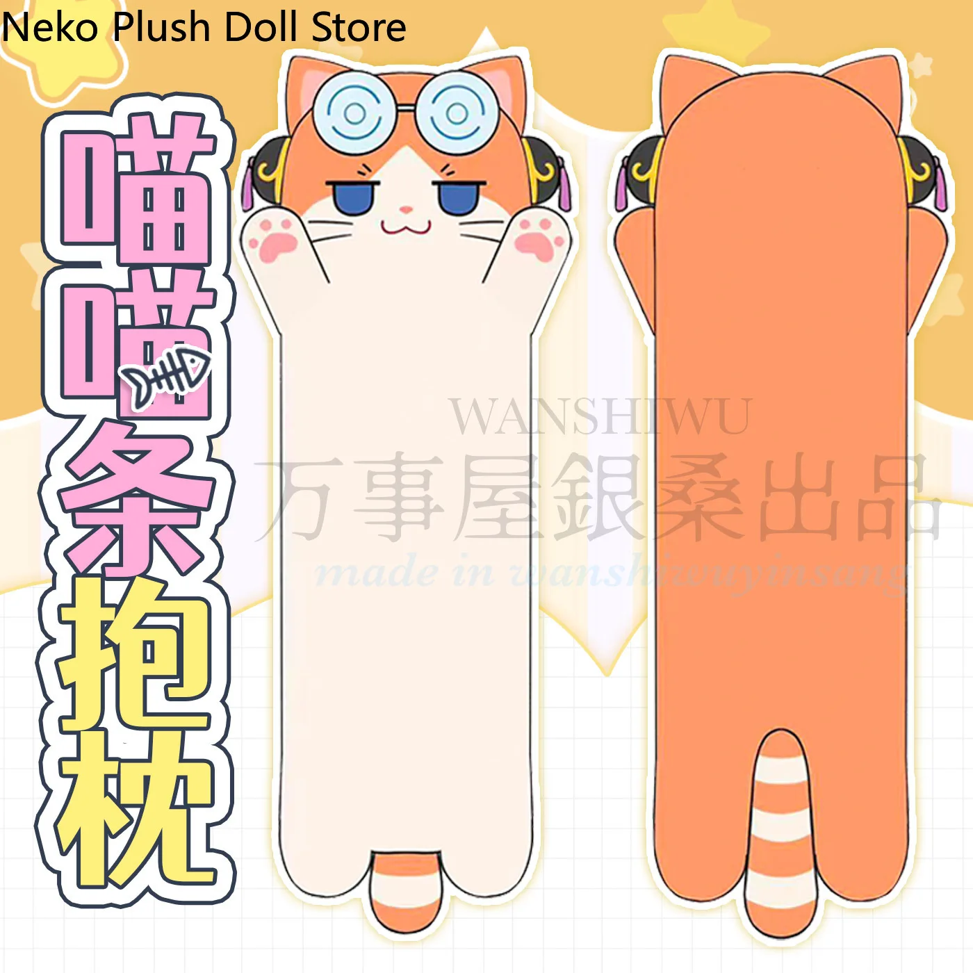 

Gintama Kagura Anime Throw Pillow Backrest Cushion Maumet Puppet Plaything Cospaly Gift Cartoon 70cm Mascot Student Fans Gift