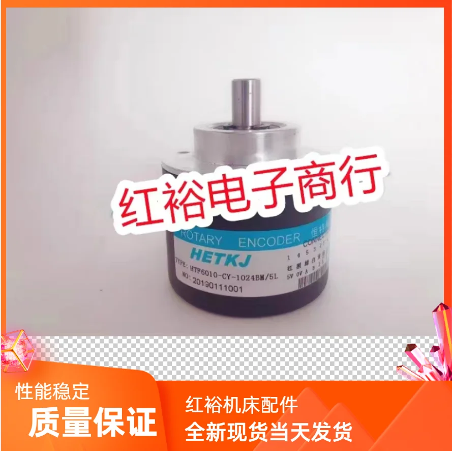 HTS6010-CY-1024BM/5L CNC Machine Tool Equipment Photoelectric Encoder Moldes De Silicona Para Resina Epoxi Voopoo