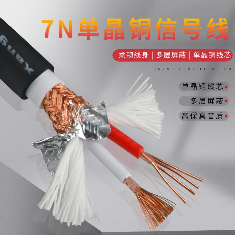 SP-5008CU Fever Grade 7N Single Crystal Copper Audio Cables Line HIFI RCA Scattered Wire Multi Layer Shielding Soft Black