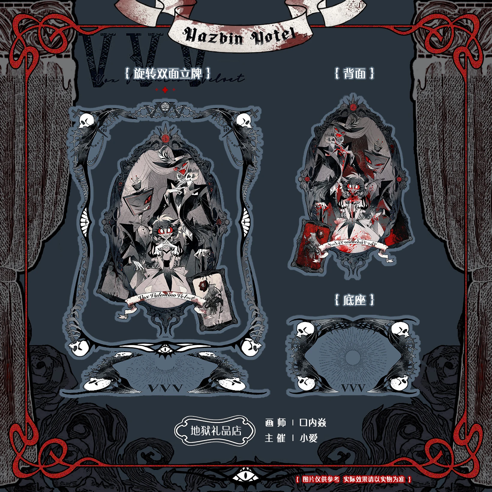 Hazbin Hotel Vox and Valentino acrylic standee set - Dramatic Murder