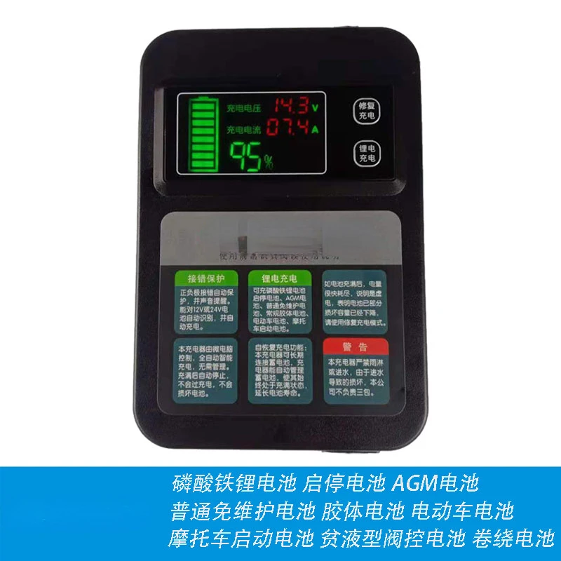 Cd62b Microcomputer Intelligent Battery Automatic Repair Battery Charger Start/Stop Lithium Parking Storage Battery Charger