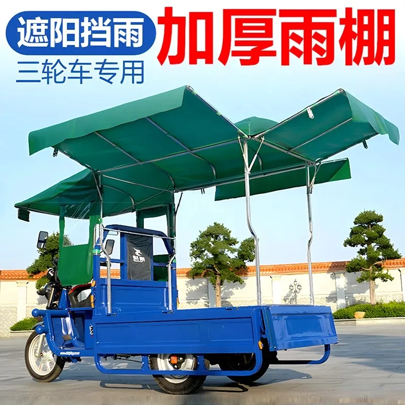 Battery electric tricycle canopy new fully sealed front rain curtain shelf fully closed carport