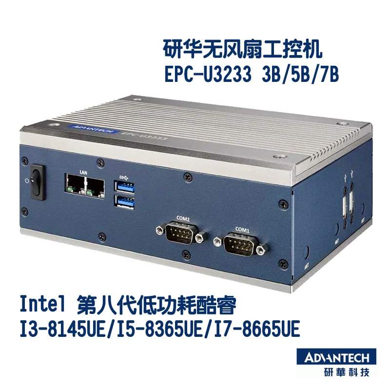 Advantech 8th Generation Embedded Onboard EPC-U32333B/5B7B Desktop Computer Fanless Low Power Consumption Industrial Computer