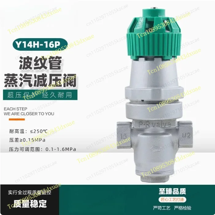 High Temp Steam Adjustable Stainless Steel Bellows Seal Reducing Valve – Y14H-16P, Internal Thread DN15/20/25
