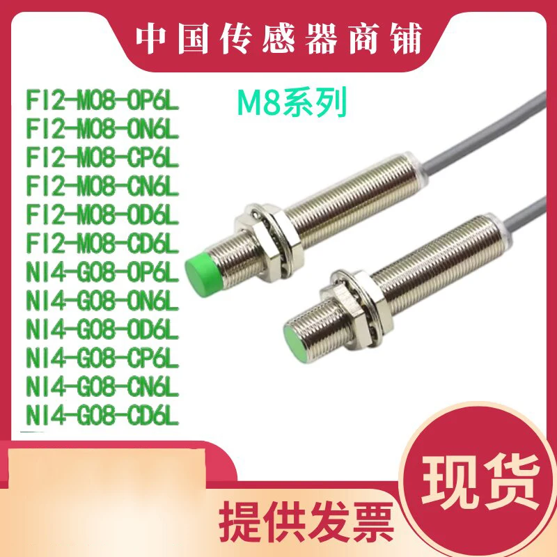 FI2-M08-OP6L NI4-G08-ON6L KM08SS-OD6L-Q8 CN CP CD FI2X Optical Fiber Connector Duplex Single Mode ST LC SC Connector