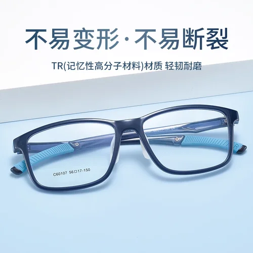 Imagen 2 del producto Montura de gafas deportivas de silicona a la moda para hombres/mujeres, gafas graduadas, monturas de gafas ópticas