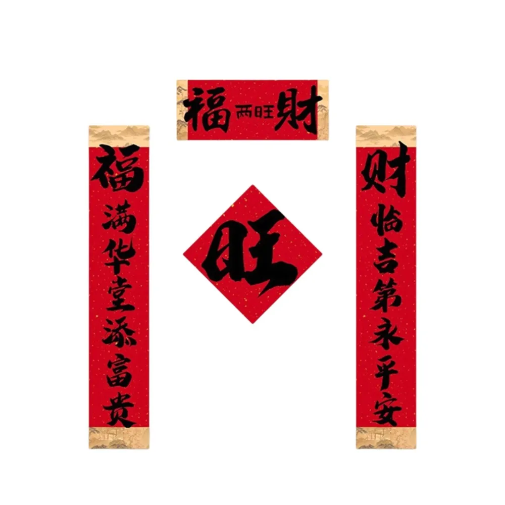 

Magnetic 2026 New Year Door Couplet Set Leave No Trace Calligraphy Year of The Horse Door Sticker Blessing Words