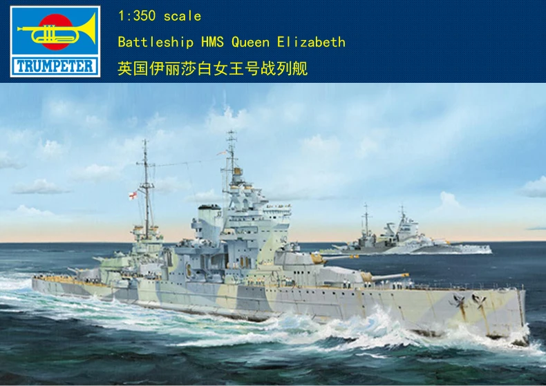 

Trumpeter 1/350 05324 HMS Queen Elizabeth