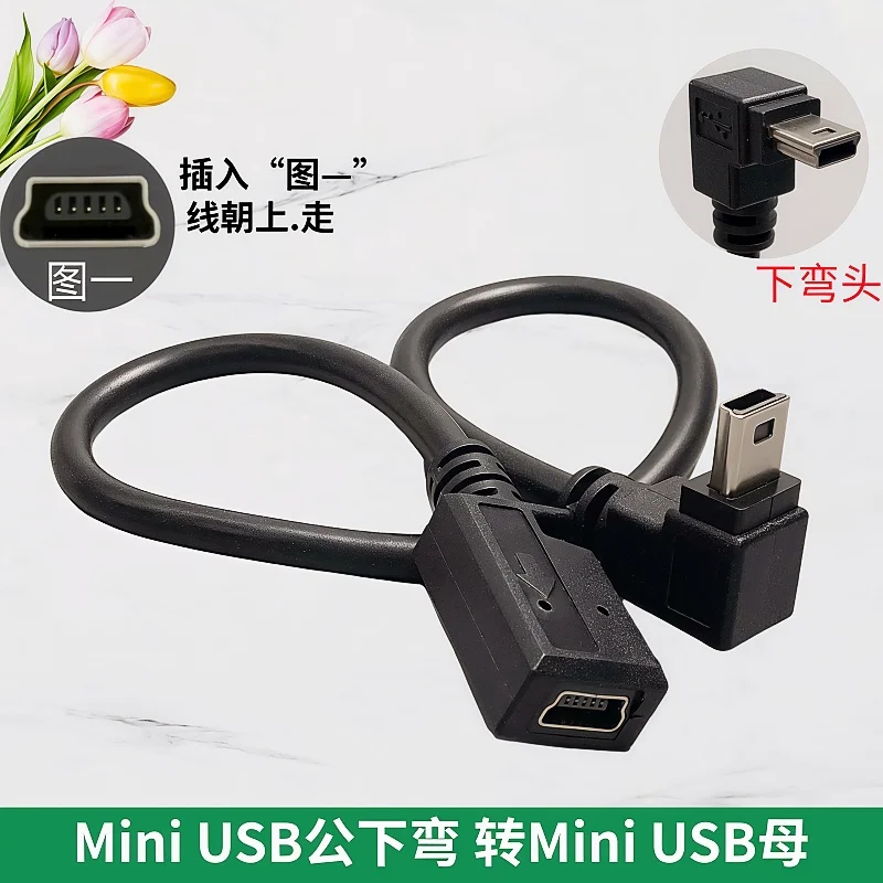 2PCS Down Angle 90 Degree Mini USB 2.0 5pin Male to Female Data Sync Cable Adapter Plug Mini USB Connector 0.25m