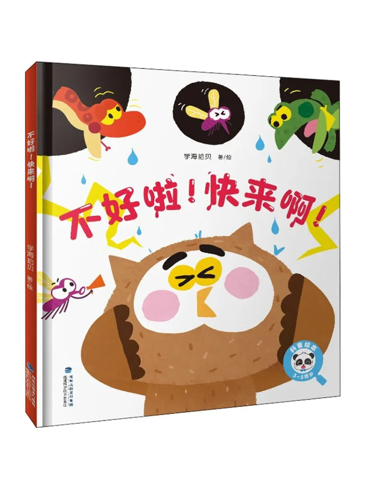 

Book-Winshare No Good Hurry Up