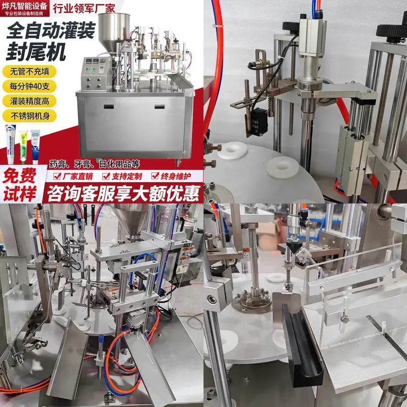 Automatic sealing and folding machine Tail sealing machine Sunscreen facial cleanser hand cream hose filling and sealing