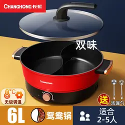 Elektrische Koekenpan Split Type Multifunctionele Huishoudelijke Elektrische Hot Pot Kleine Slaapzaal Noodle Kookpot Voor Koken Changhong