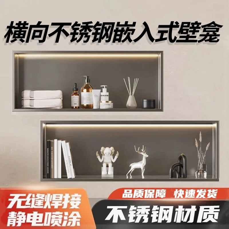 

Horizontal Stainless Steel Niche Cabinet Niche Metal TV Cabinet Niche Embedded Finished Bathroom Bathroom Shelf