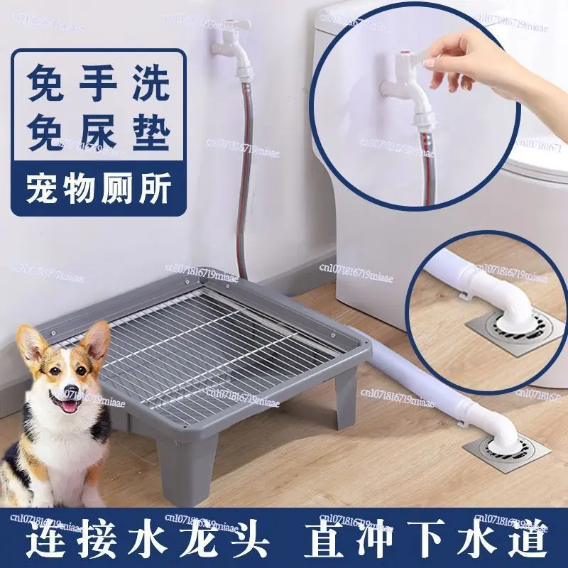 Dog toilet large pet thickened urine basin straight row special sewer potty flush