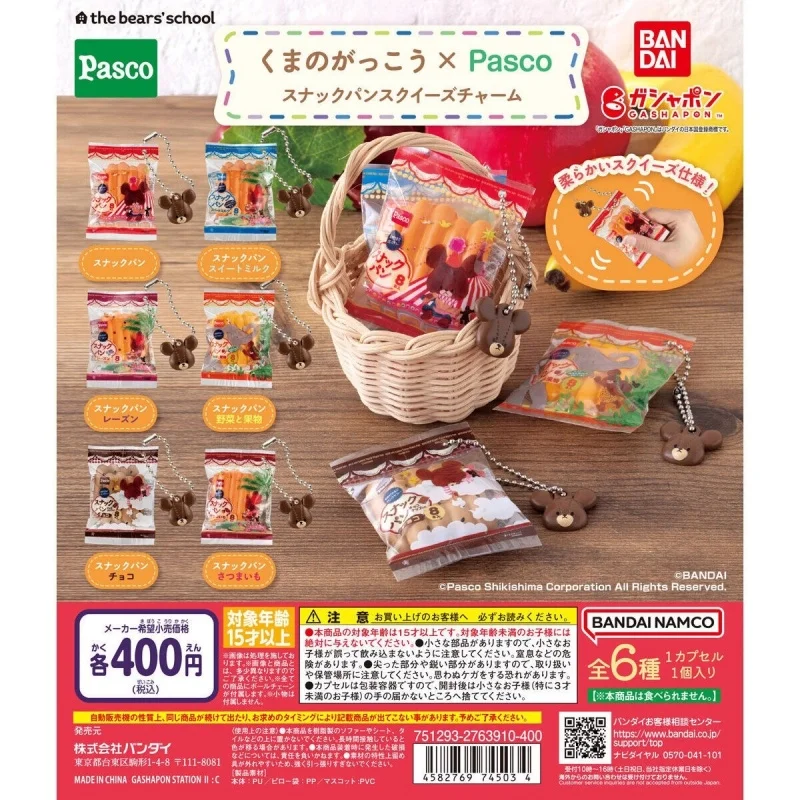 

Bandai Original 6Pcs Gashapon チャーム the bear's school Pasco Toys For Kids Gift Collectible Model Ornaments