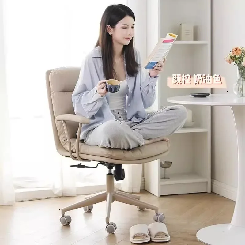 Cream book desk chair computer chair home comfort light luxury leisure office chair sedentary