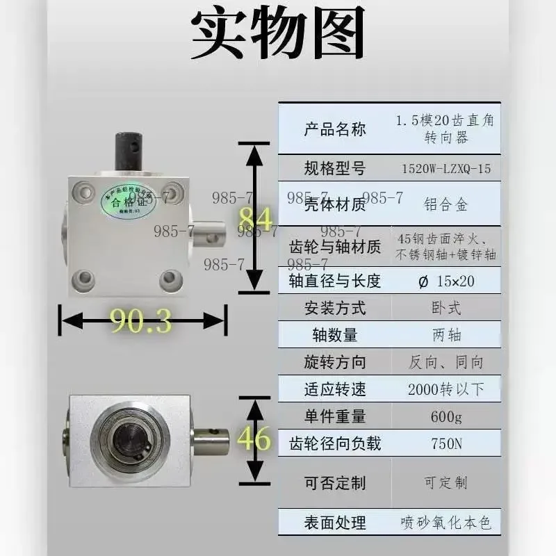 90 Degree Commutator, Side Mounted Horizontal Right Angle Steering Gear